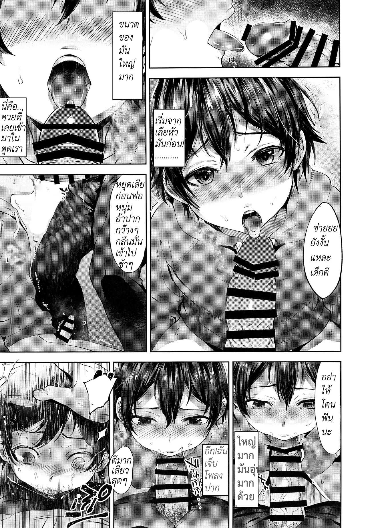 โดจิน โดนเปิดซิงที่บ้านแฟน รูป 10