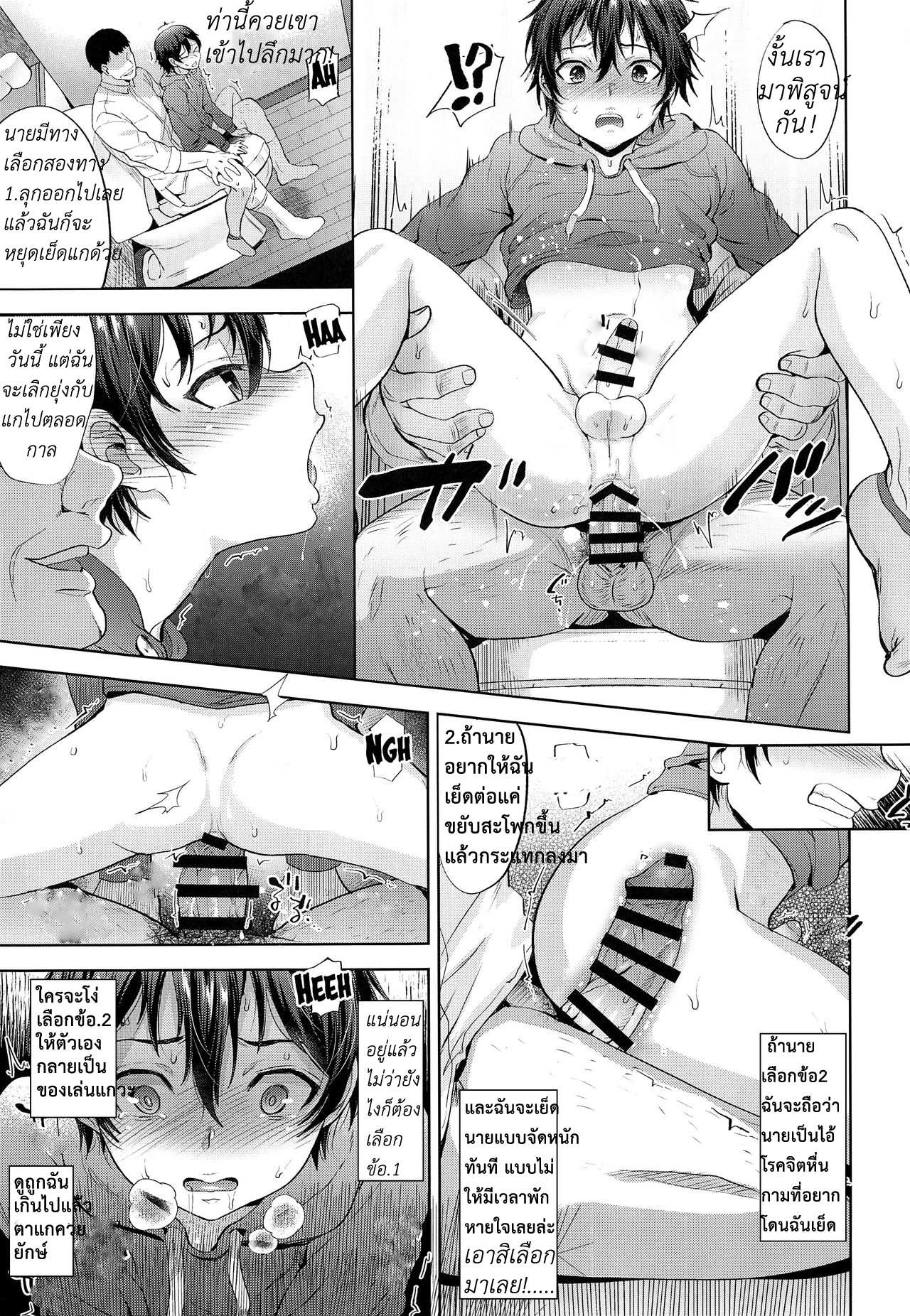 โดจิน โดนเปิดซิงที่บ้านแฟน รูป 16