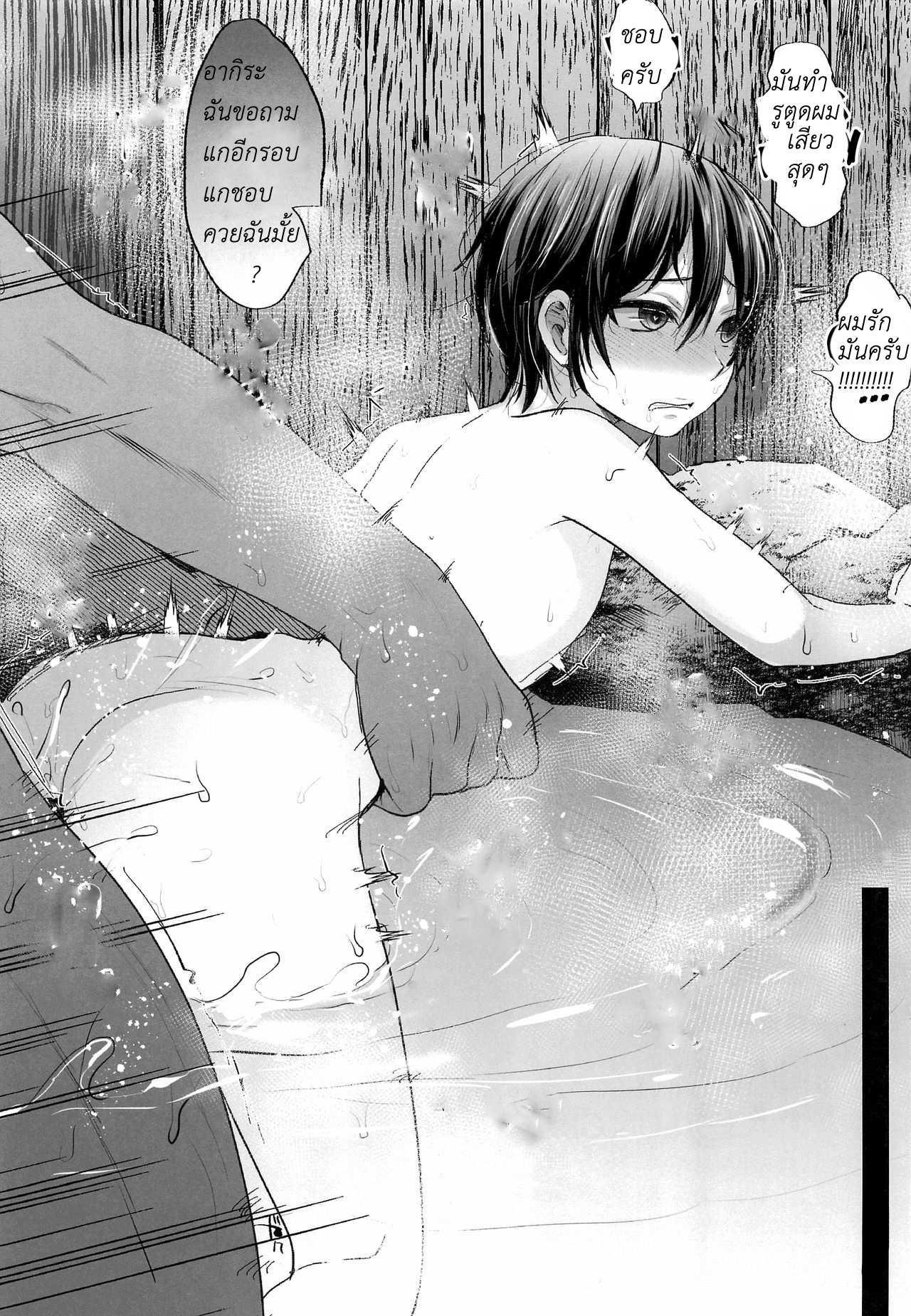 โดจิน โดนเปิดซิงที่บ้านแฟน รูป 21