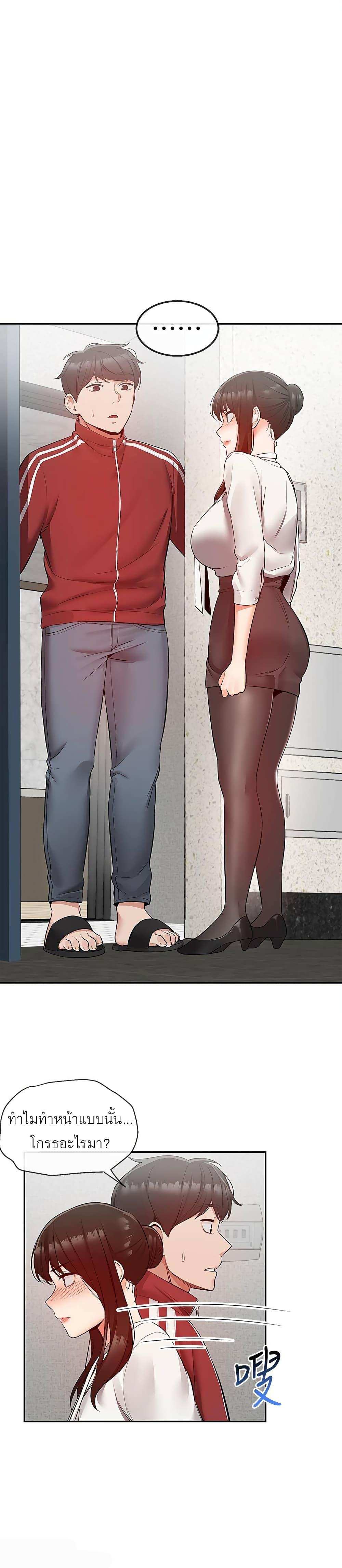 โดจิน โปรดเก็บเป็นความลับ 28 รูป 3