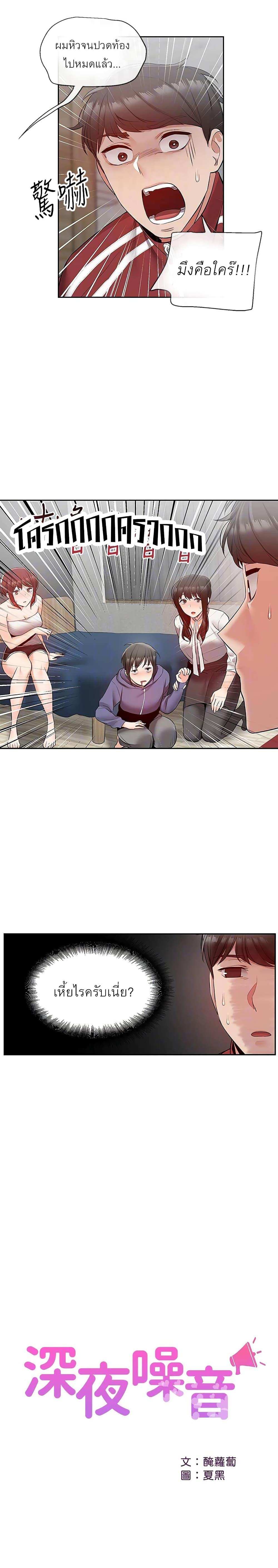 โดจิน โปรดเก็บเป็นความลับ 28 รูป 6