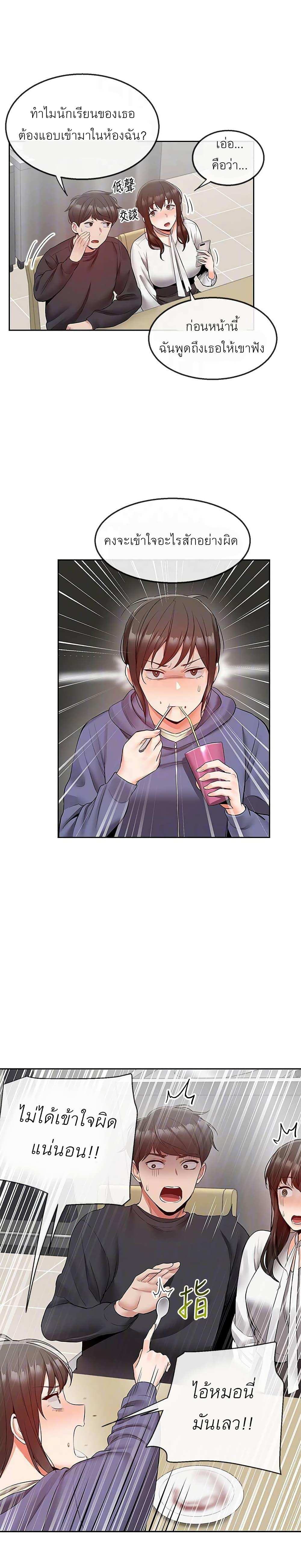 โดจิน โปรดเก็บเป็นความลับ 28 รูป 8