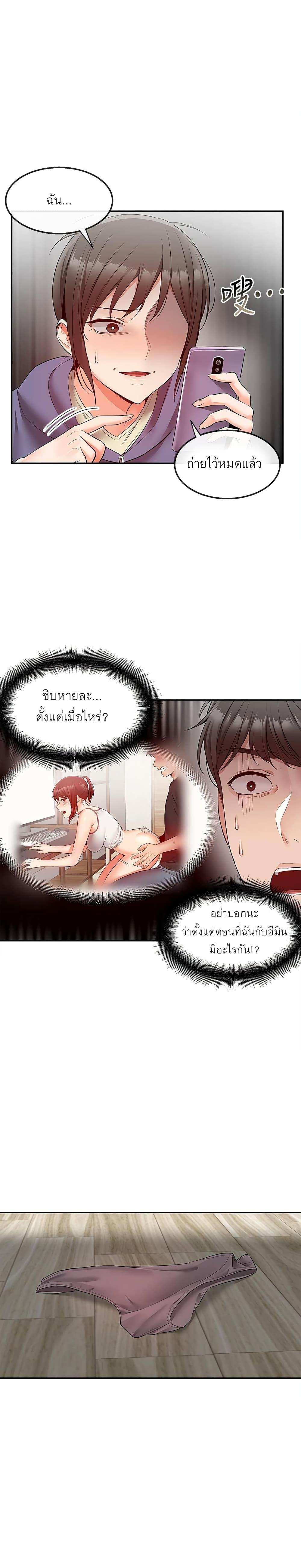 โดจิน โปรดเก็บเป็นความลับ 28 รูป 9