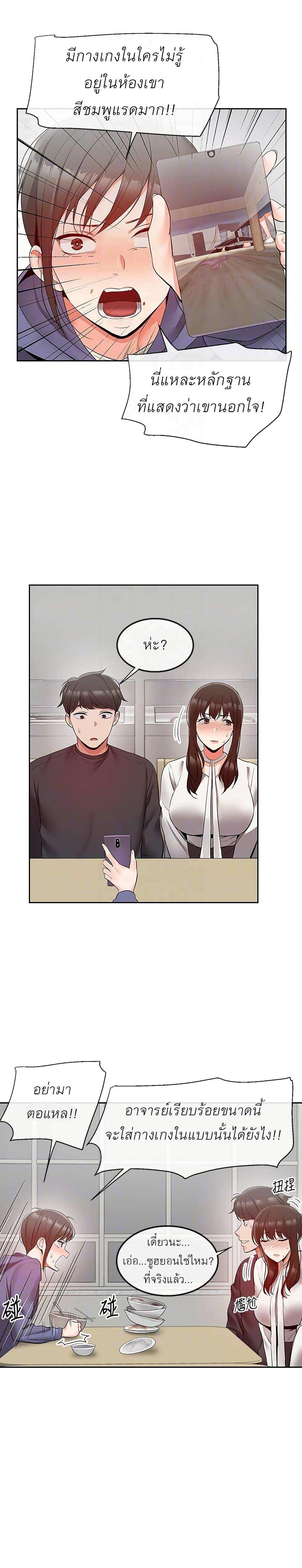 โดจิน โปรดเก็บเป็นความลับ 28 รูป 10