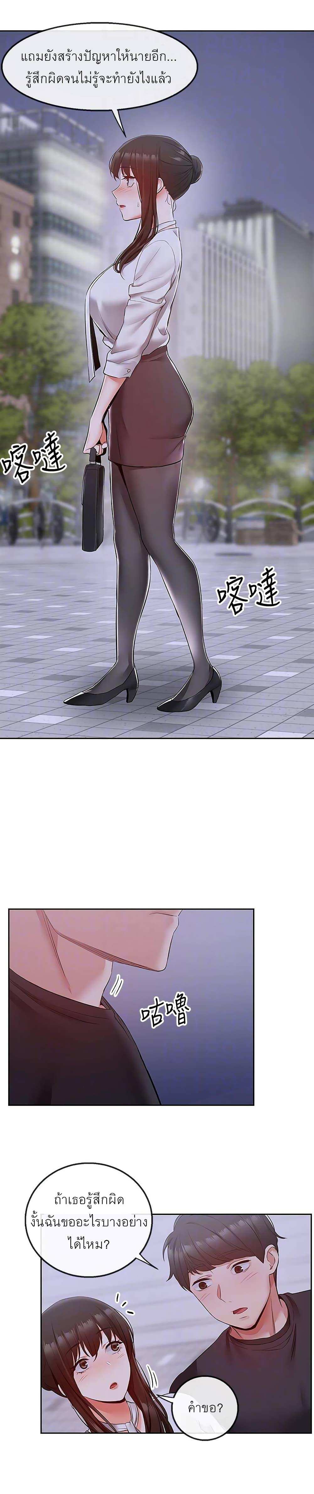 โดจิน โปรดเก็บเป็นความลับ 28 รูป 14