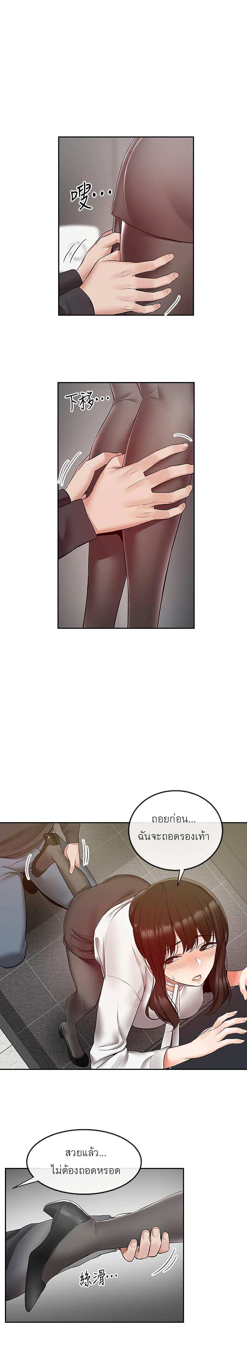 โดจิน โปรดเก็บเป็นความลับ 28 รูป 18