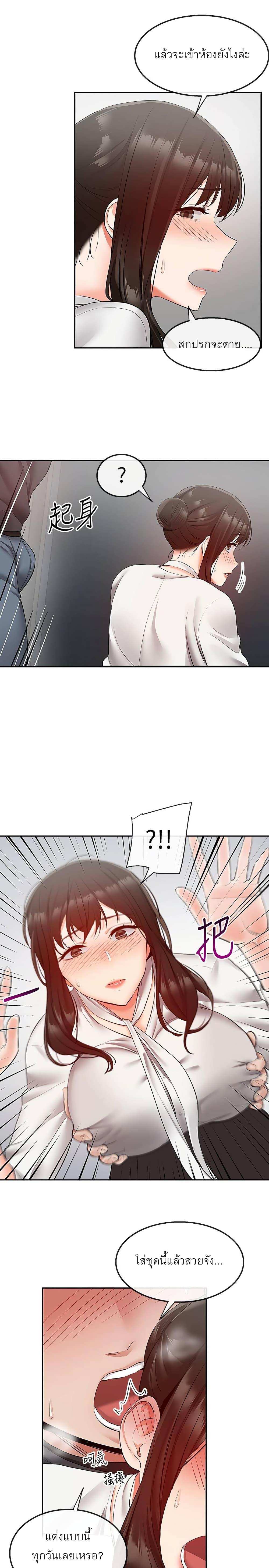 โดจิน โปรดเก็บเป็นความลับ 28 รูป 19