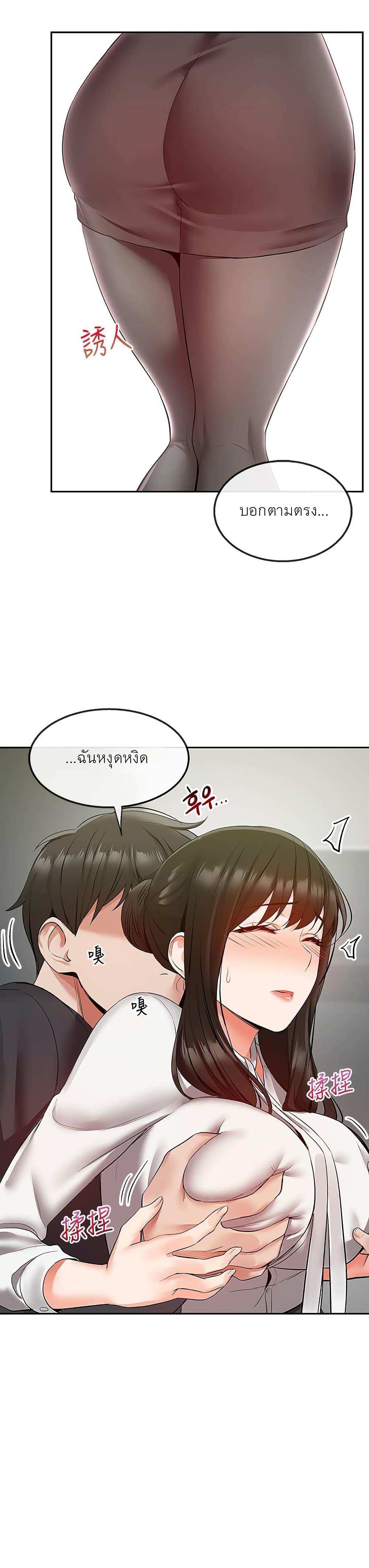 โดจิน โปรดเก็บเป็นความลับ 28 รูป 21