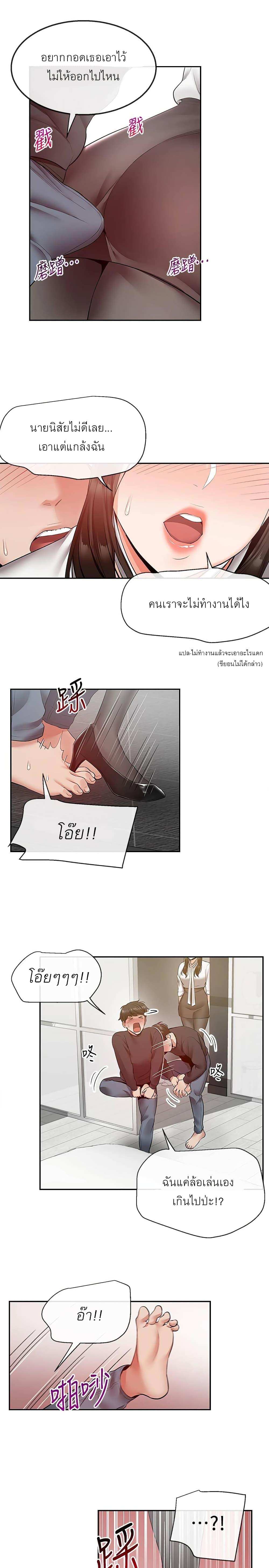 โดจิน โปรดเก็บเป็นความลับ 28 รูป 22