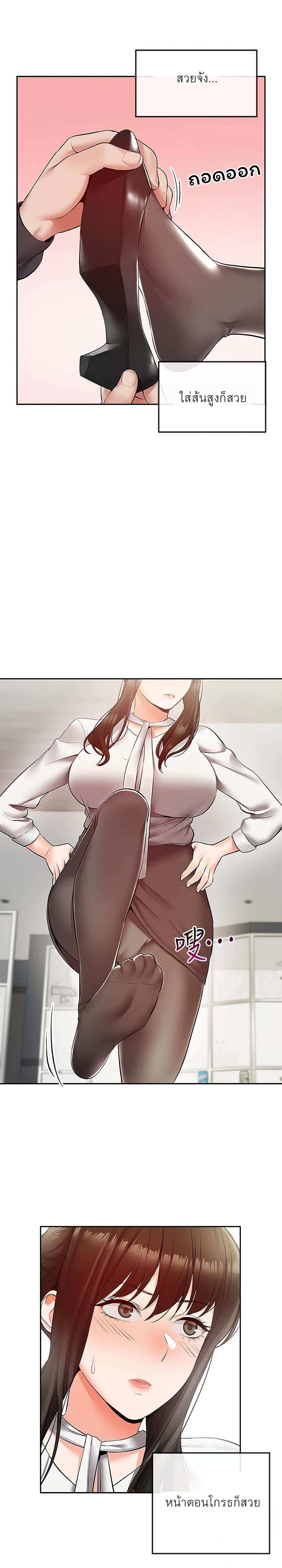 โดจิน โปรดเก็บเป็นความลับ 29 รูป 3