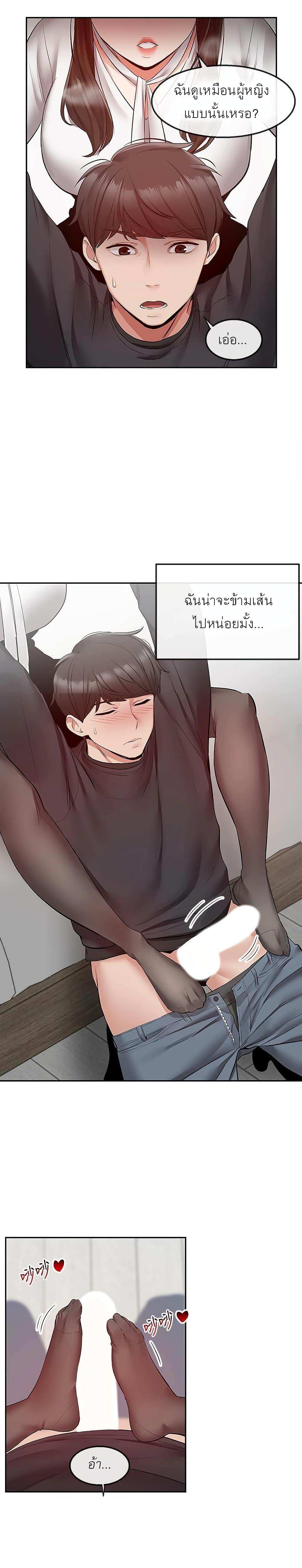 โดจิน โปรดเก็บเป็นความลับ 29 รูป 7