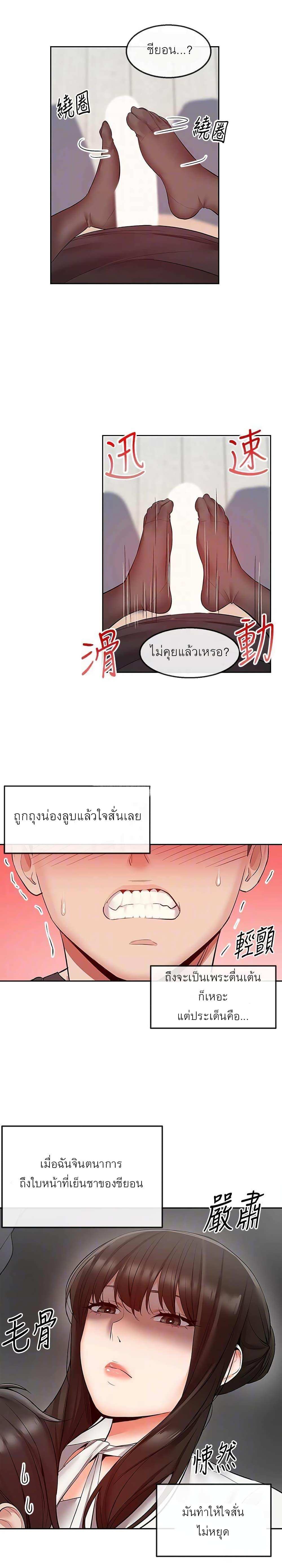 โดจิน โปรดเก็บเป็นความลับ 29 รูป 8