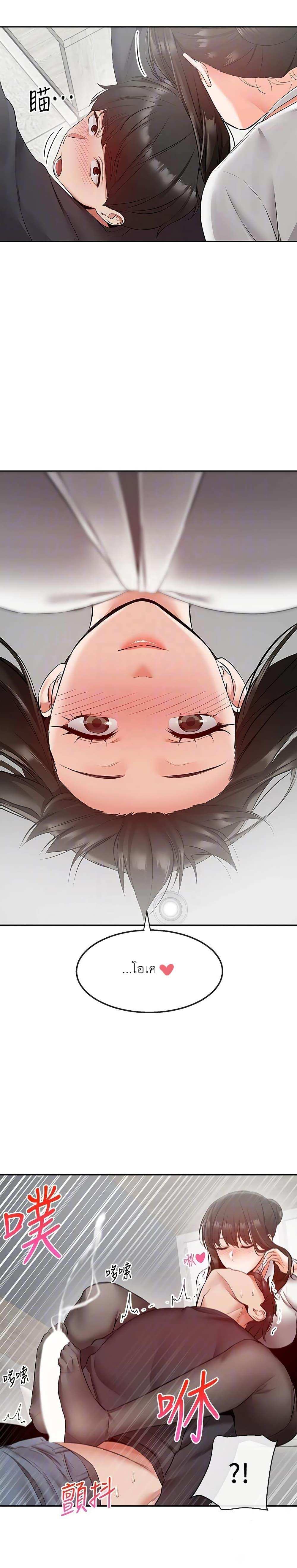 โดจิน โปรดเก็บเป็นความลับ 29 รูป 10