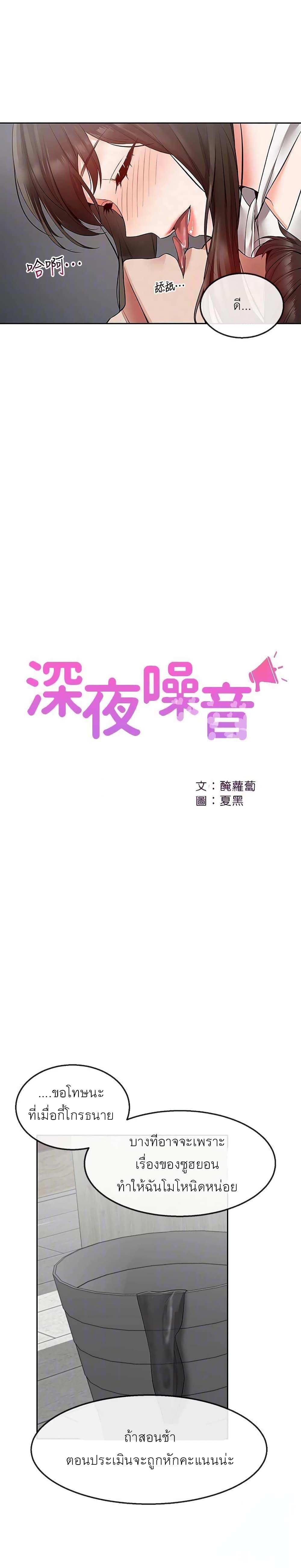 โดจิน โปรดเก็บเป็นความลับ 29 รูป 12