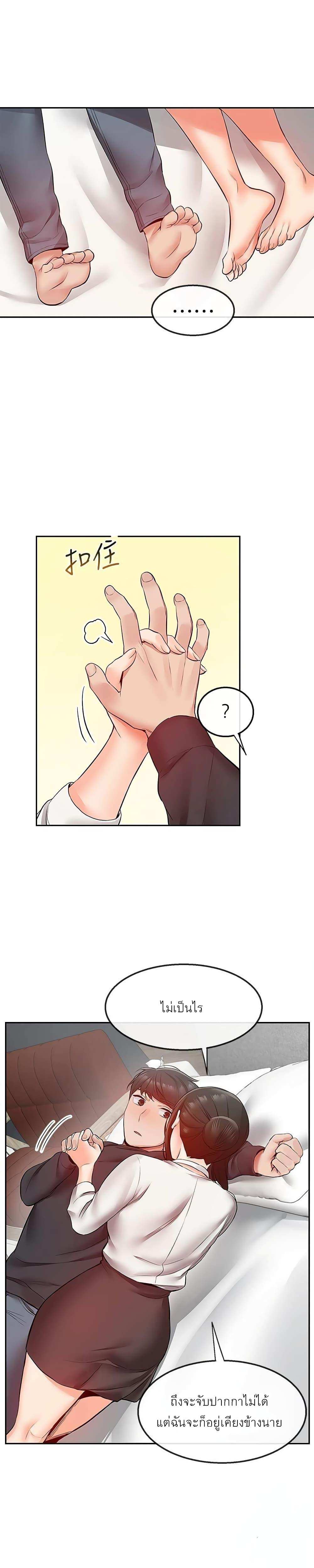 โดจิน โปรดเก็บเป็นความลับ 29 รูป 15