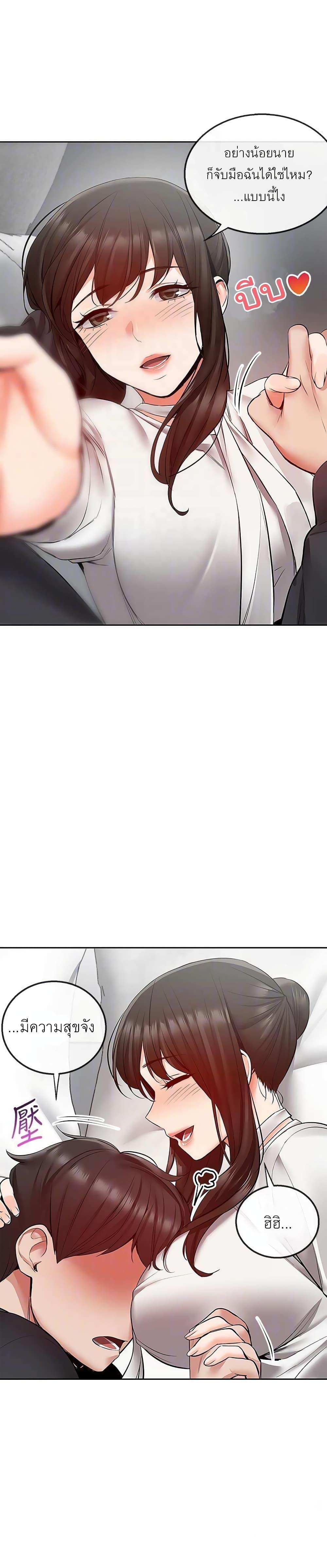 โดจิน โปรดเก็บเป็นความลับ 29 รูป 16