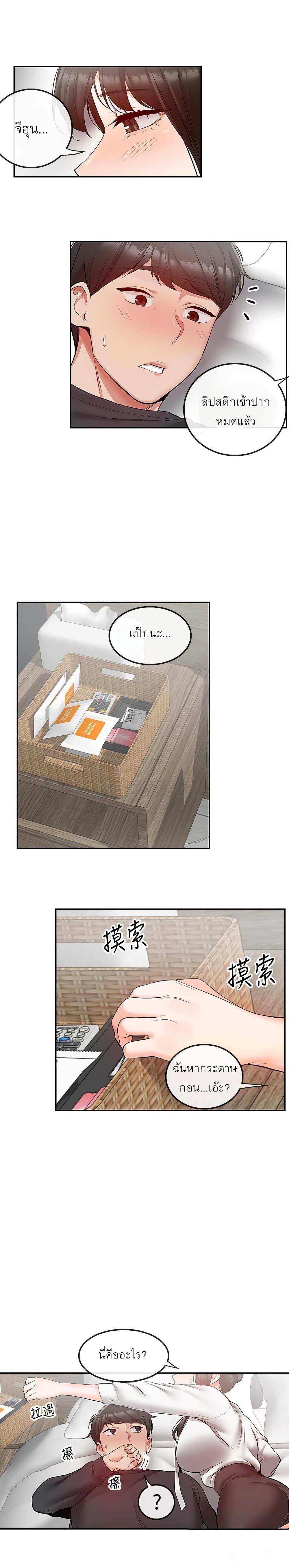 โดจิน โปรดเก็บเป็นความลับ 29 รูป 17