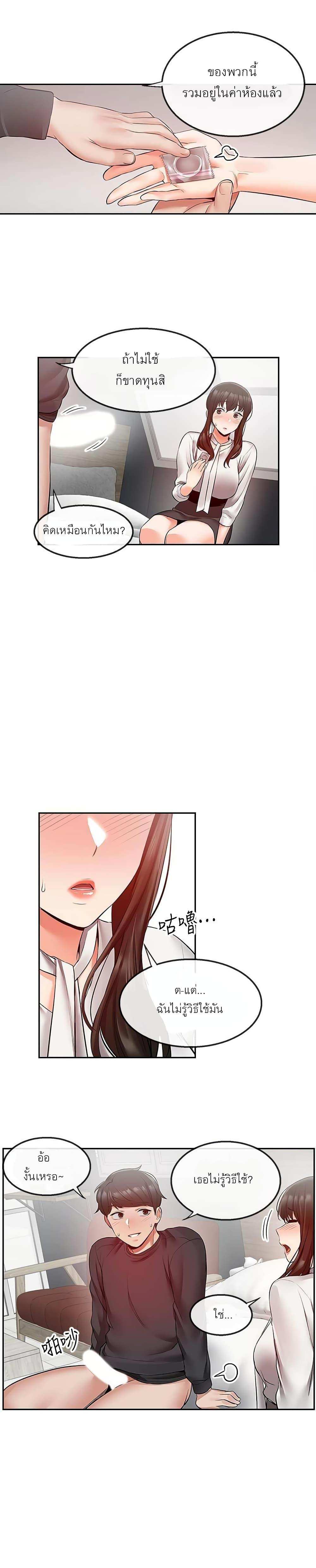 โดจิน โปรดเก็บเป็นความลับ 29 รูป 20