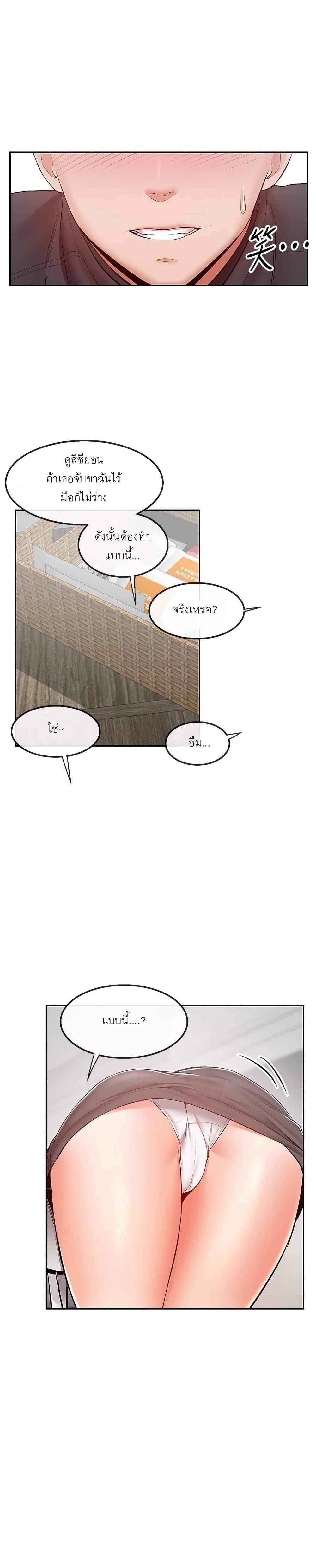 โดจิน โปรดเก็บเป็นความลับ 29 รูป 21