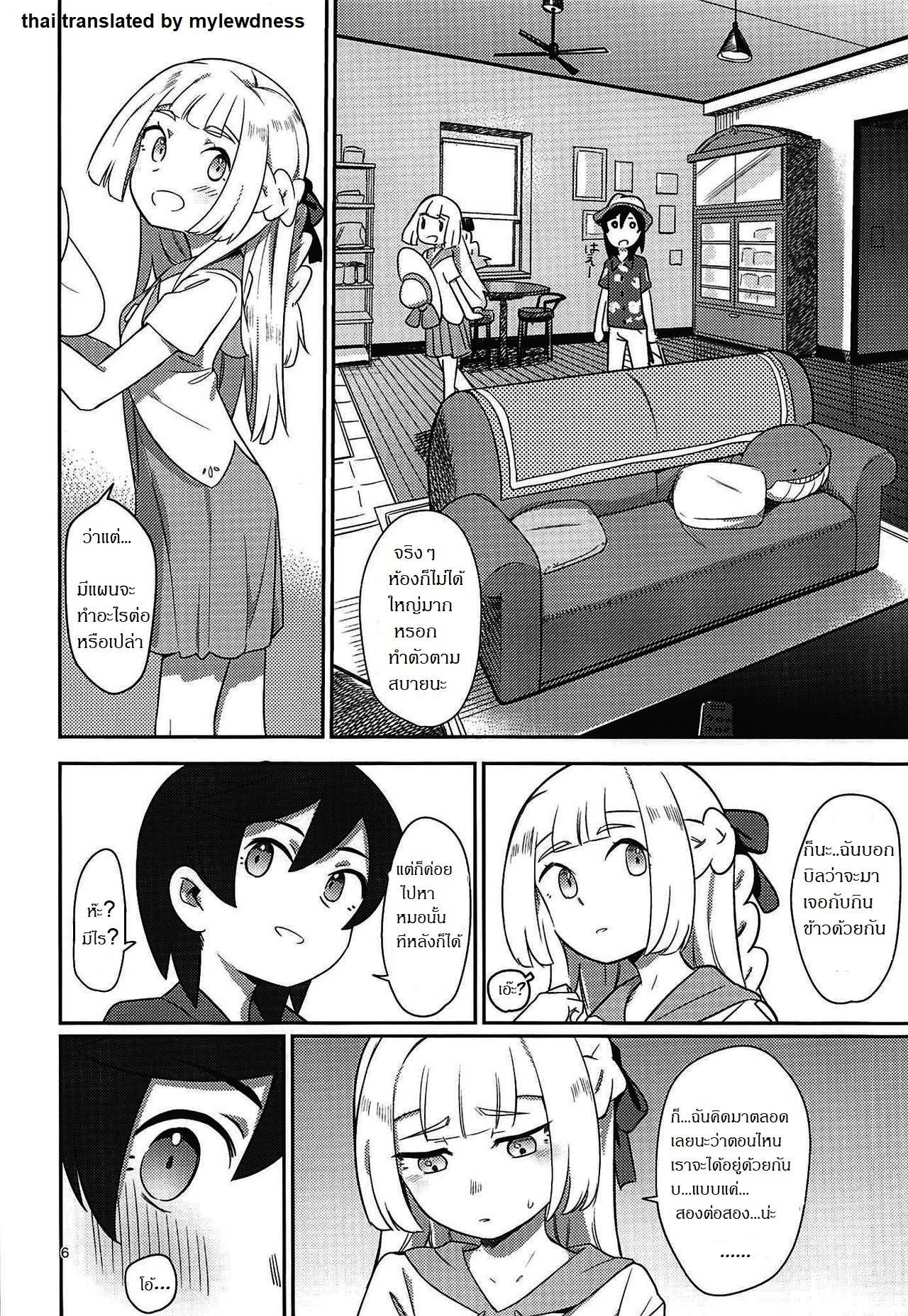 โดจิน โปเกม่อนไม่จับ มาจับเธอแทน รูป 4