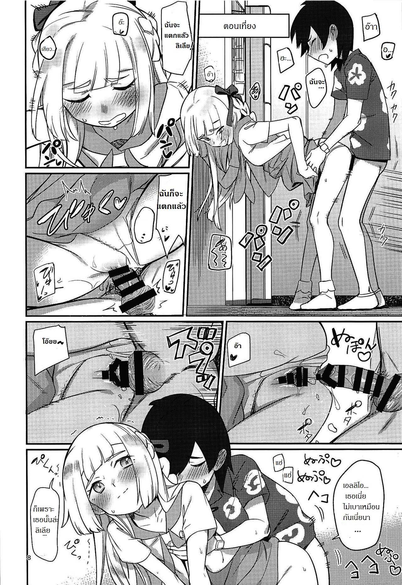 โดจิน โปเกม่อนไม่จับ มาจับเธอแทน รูป 6