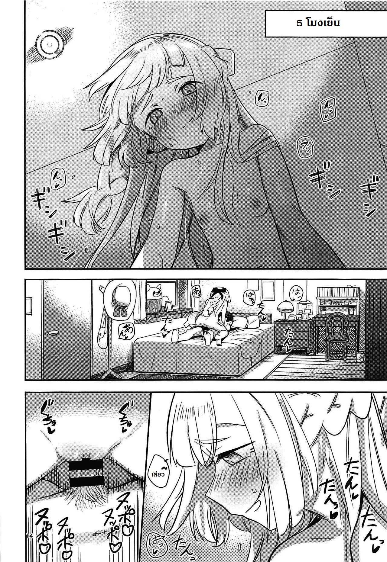 โดจิน โปเกม่อนไม่จับ มาจับเธอแทน รูป 12