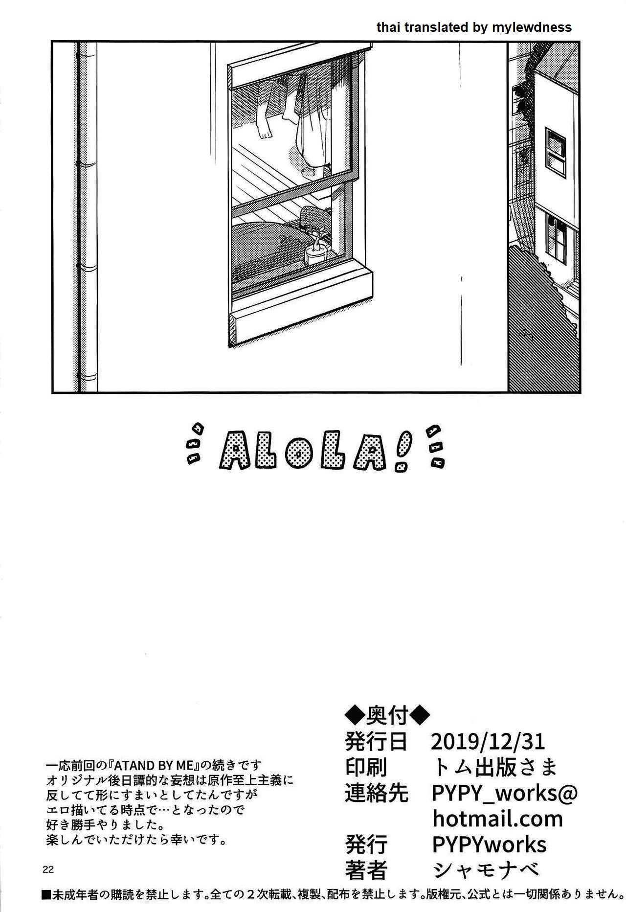 โดจิน โปเกม่อนไม่จับ มาจับเธอแทน รูป 20