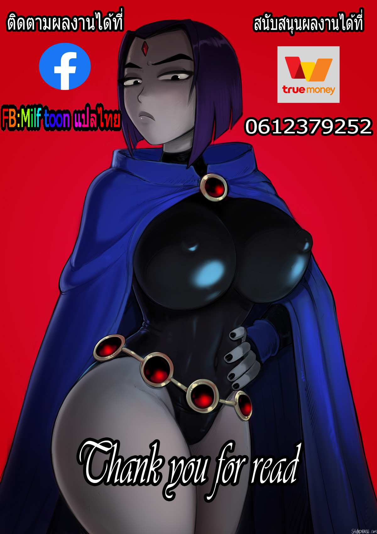 โดจิน โลกของผม รูป 8