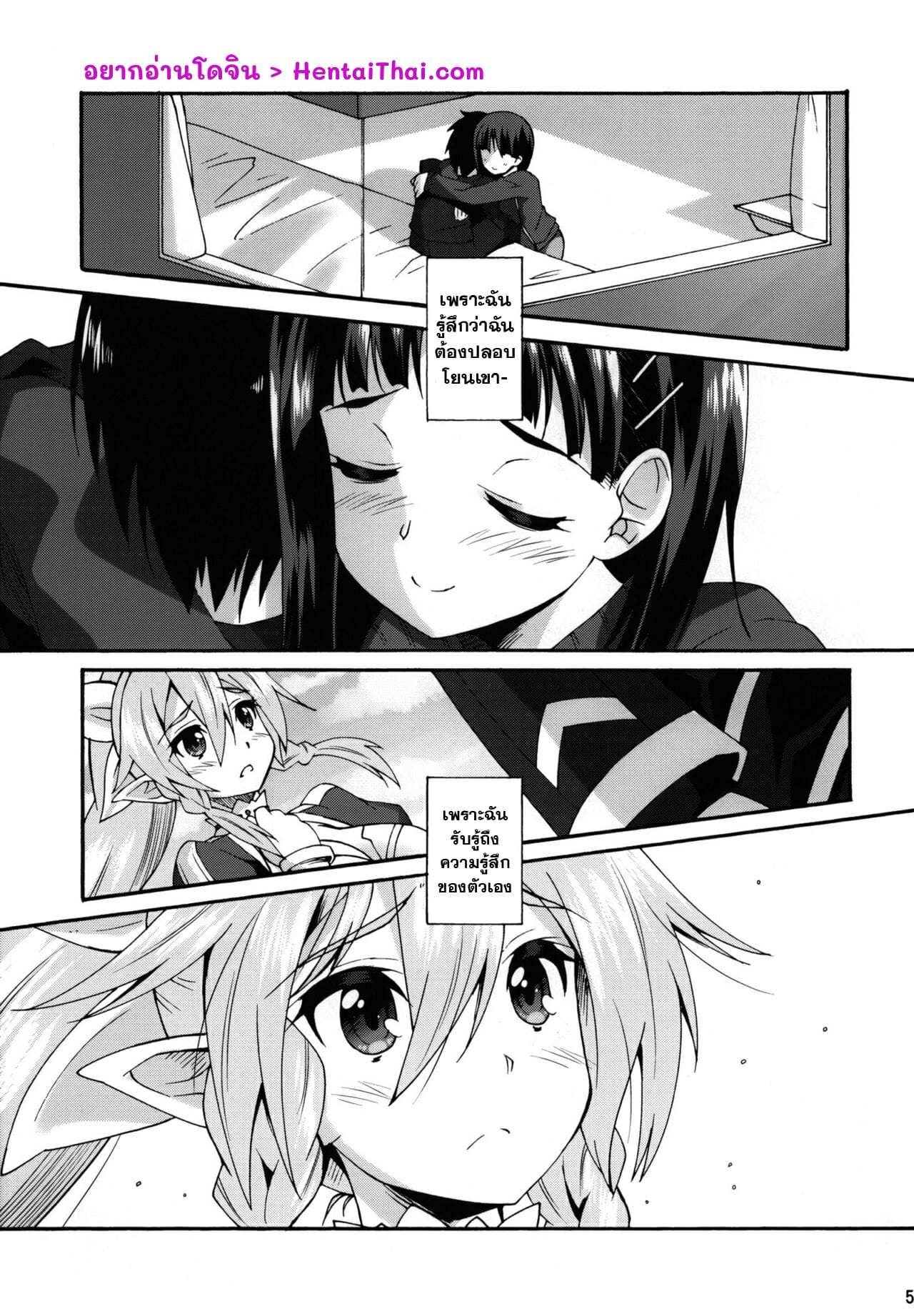 โดจิน ให้หนูได้เป็นคนรักของพี่เถอะนะคะ รูป 4