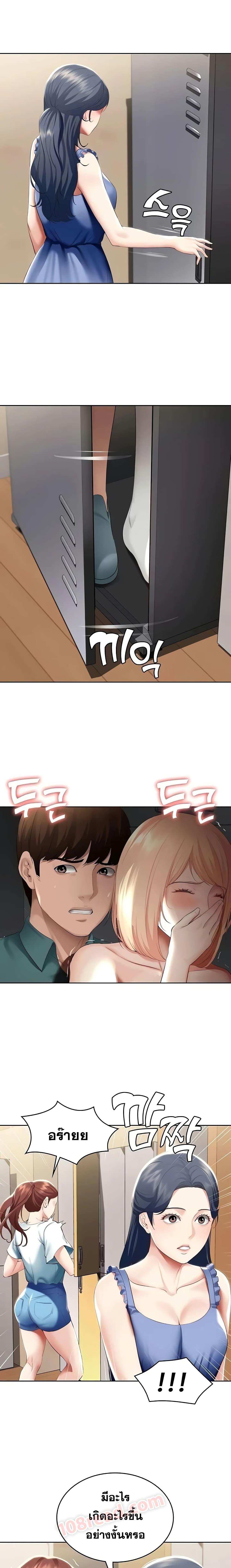 โดจิน ไดอารี่หอพัก 65 รูป 4