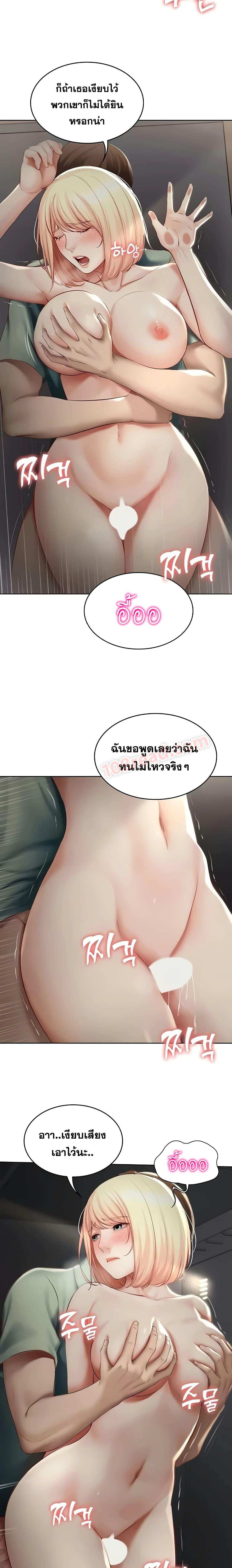 โดจิน ไดอารี่หอพัก 65 รูป 9