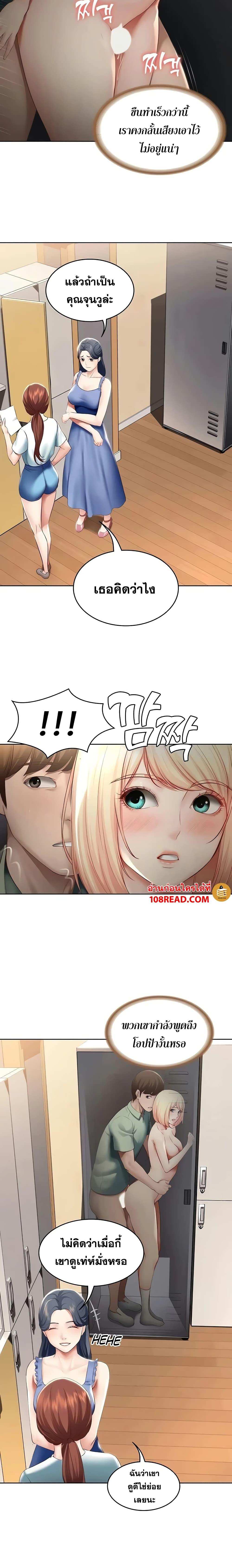 โดจิน ไดอารี่หอพัก 65 รูป 11