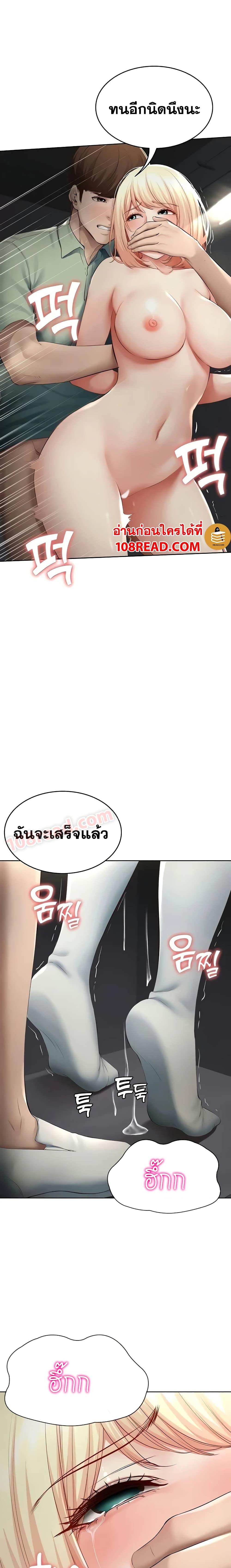 โดจิน ไดอารี่หอพัก 65 รูป 18