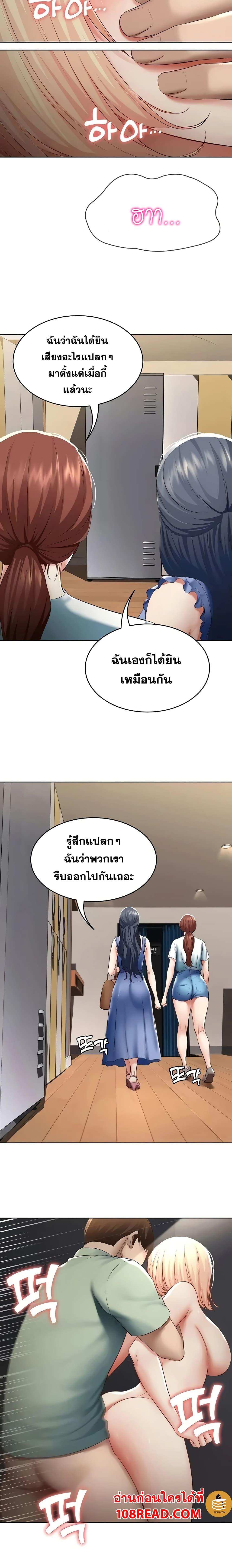 โดจิน ไดอารี่หอพัก 65 รูป 19