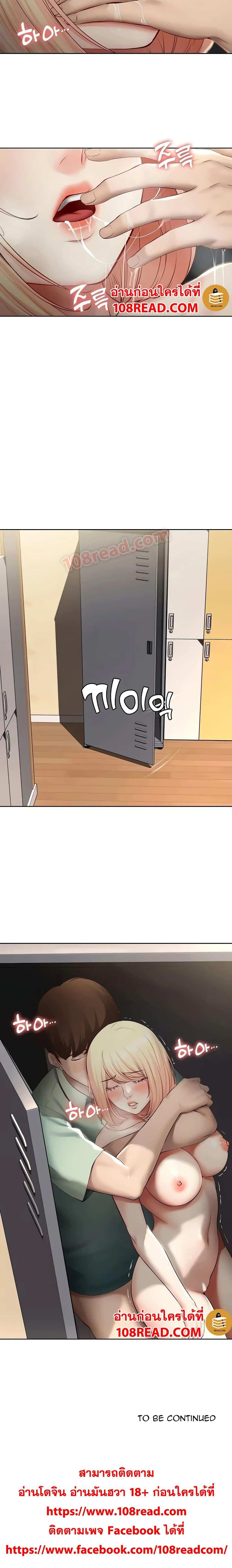 โดจิน ไดอารี่หอพัก 65 รูป 21