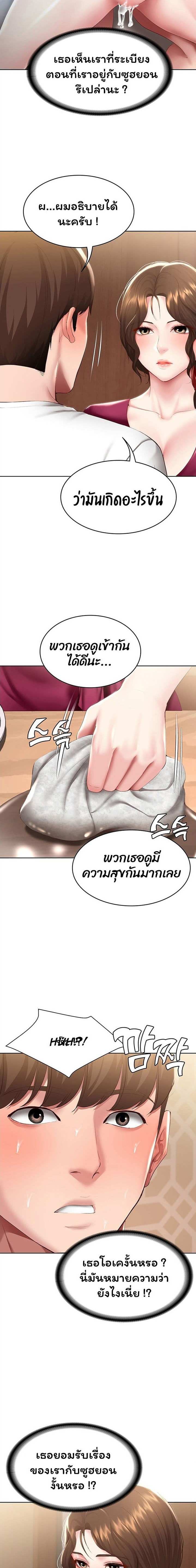 โดจิน ไดอารี่หอพัก 88 รูป 4