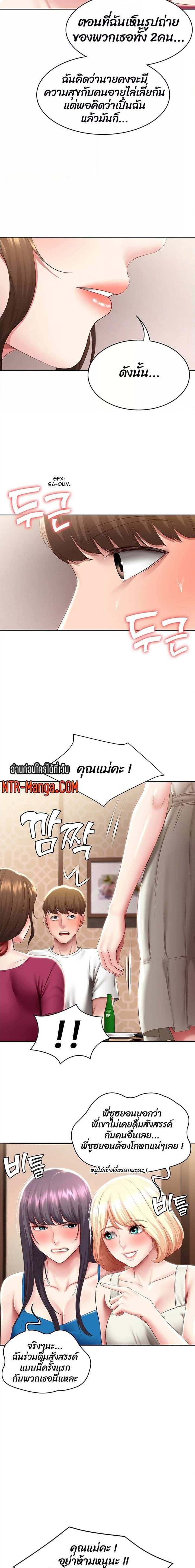 โดจิน ไดอารี่หอพัก 88 รูป 6