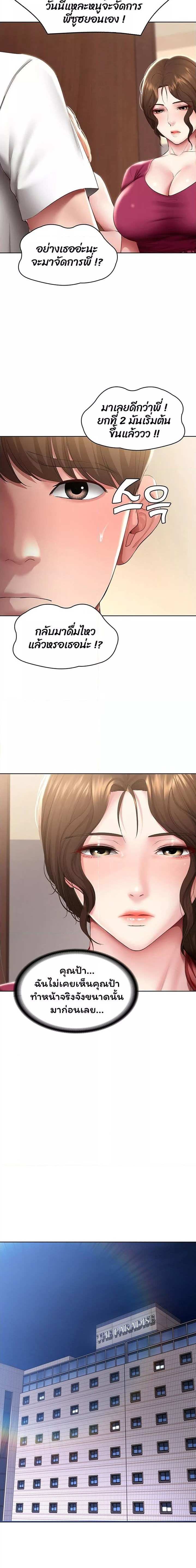 โดจิน ไดอารี่หอพัก 88 รูป 7