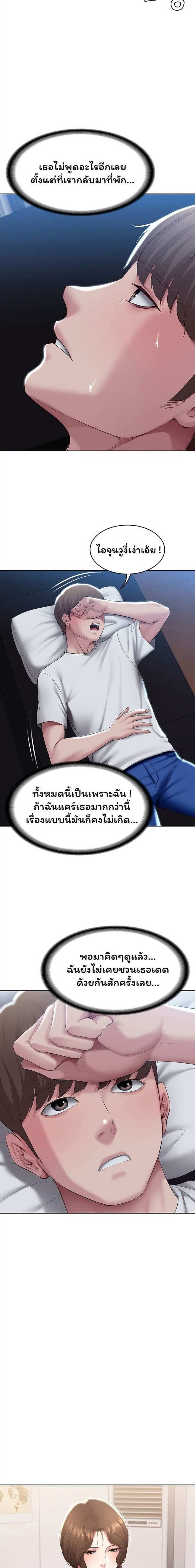 โดจิน ไดอารี่หอพัก 88 รูป 9