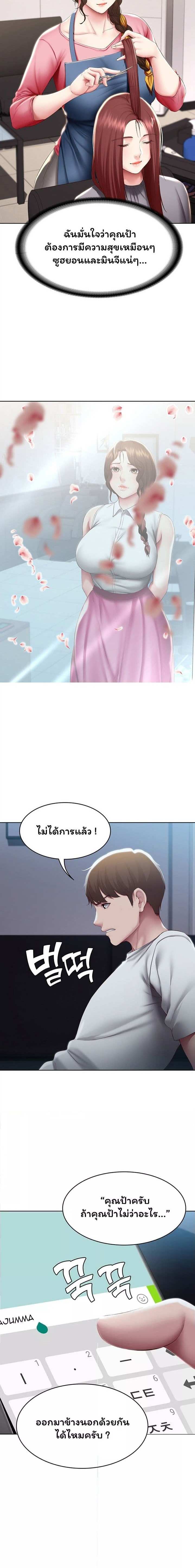 โดจิน ไดอารี่หอพัก 88 รูป 10