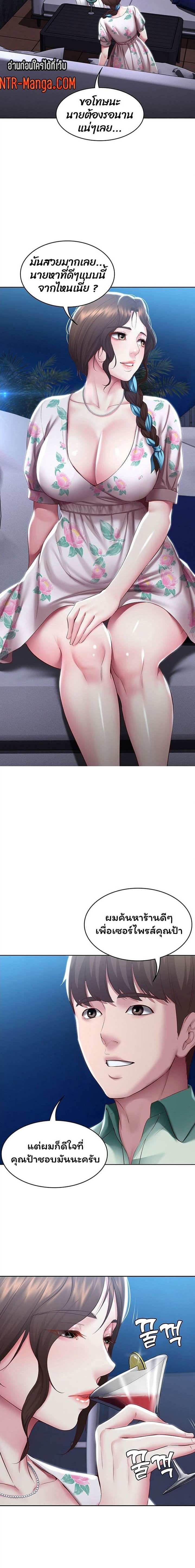 โดจิน ไดอารี่หอพัก 88 รูป 15