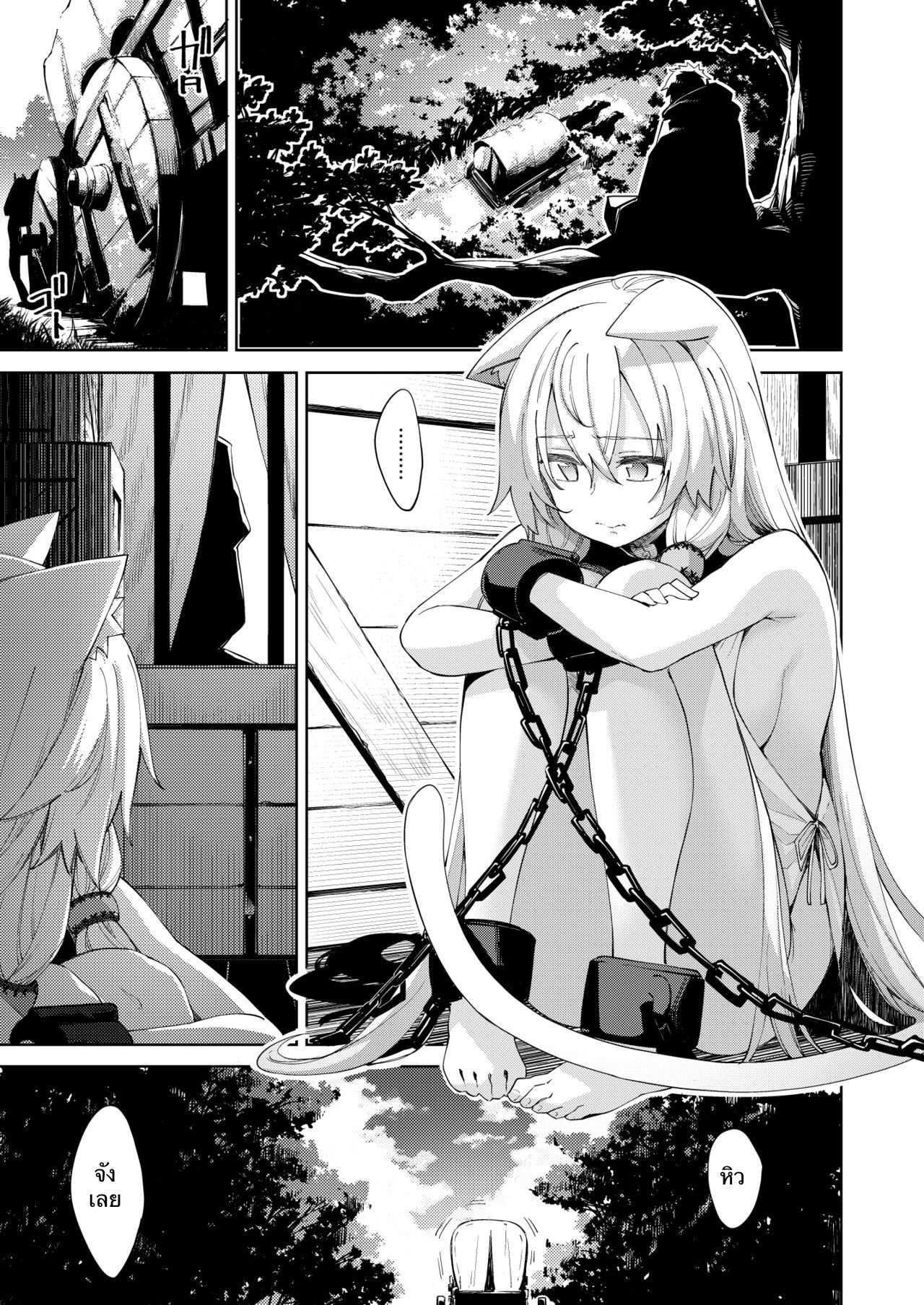 โดจิน ไปหื่นที่ต่างโลก