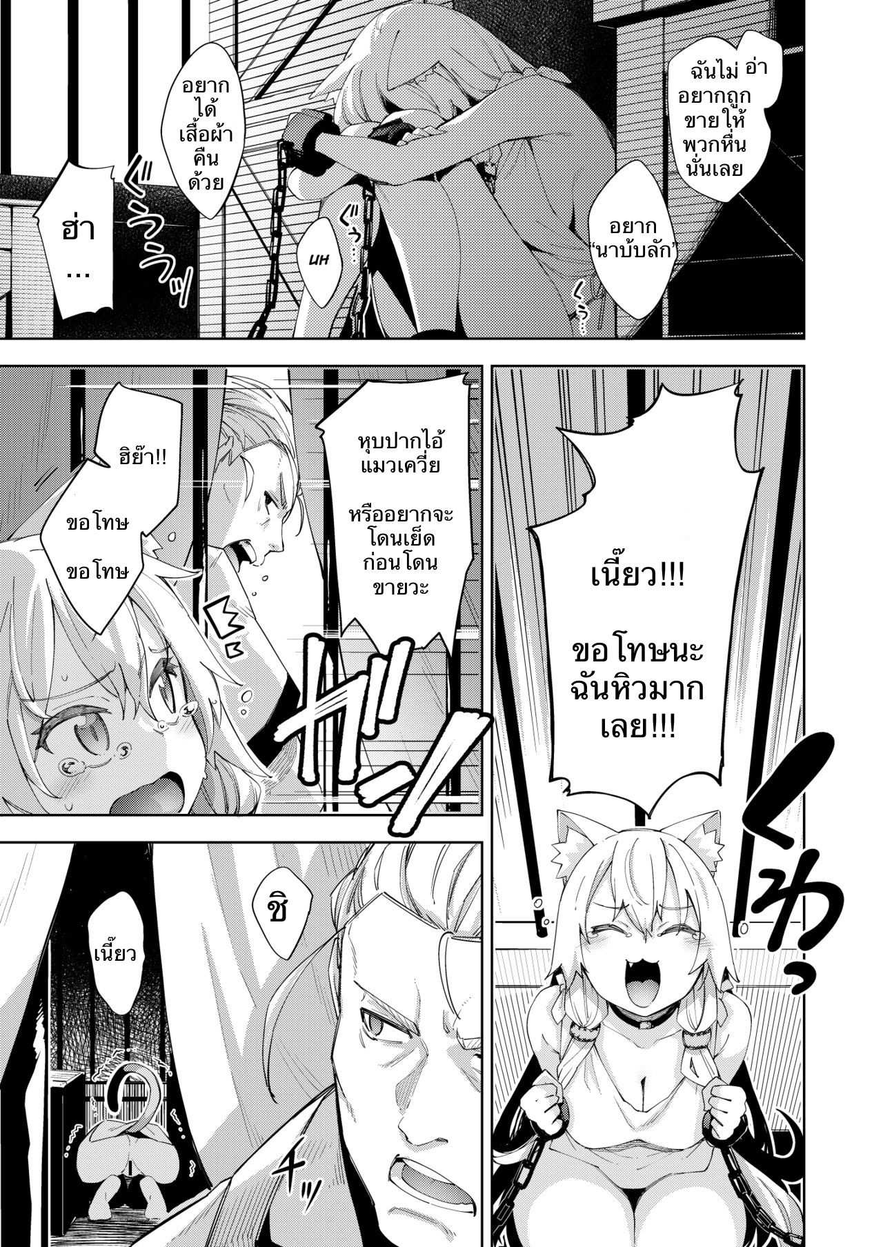 โดจิน ไปหื่นที่ต่างโลก รูป 2