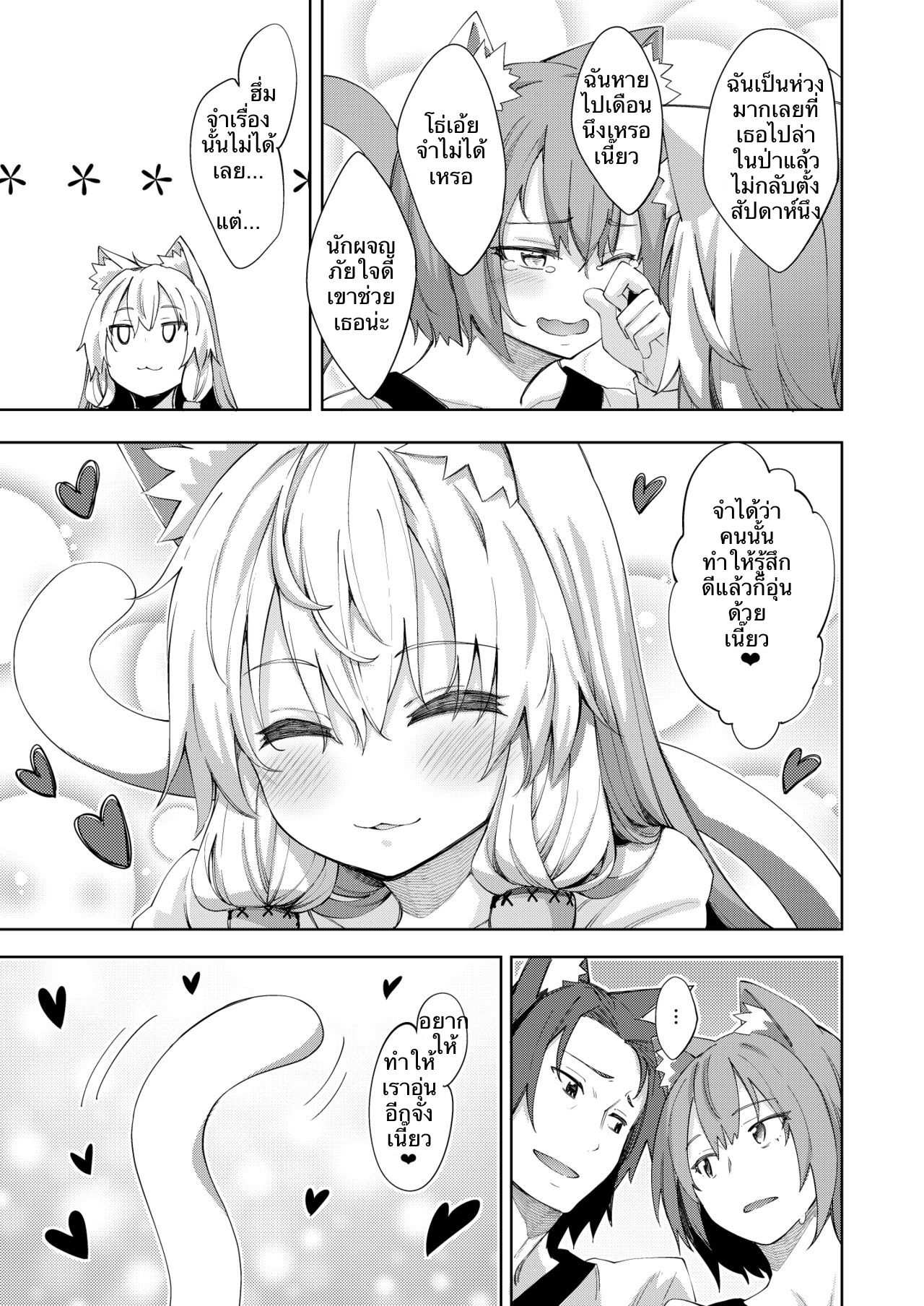 โดจิน ไปหื่นที่ต่างโลก รูป 18