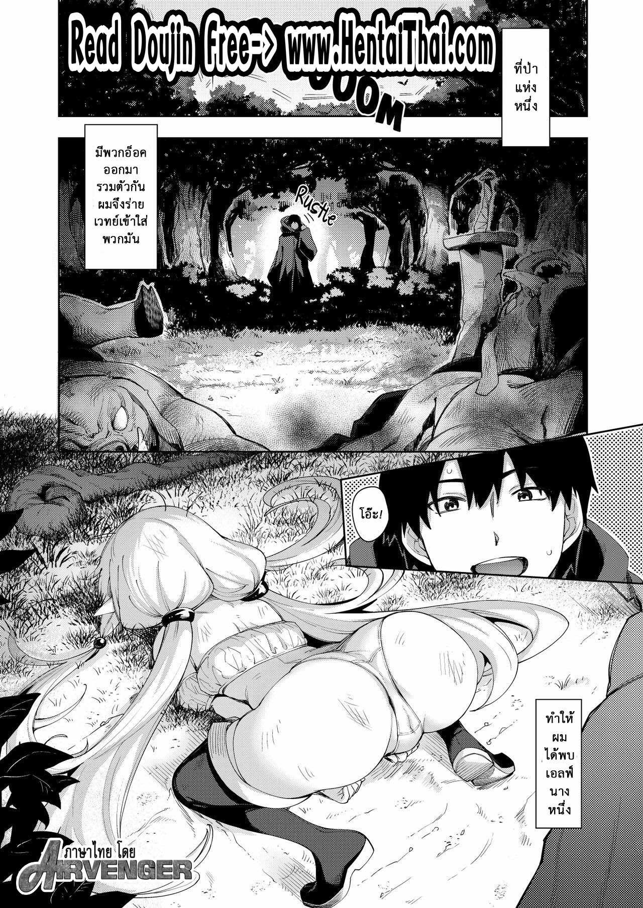 โดจิน ไปหื่นที่ต่างโลก 2 รูป 5