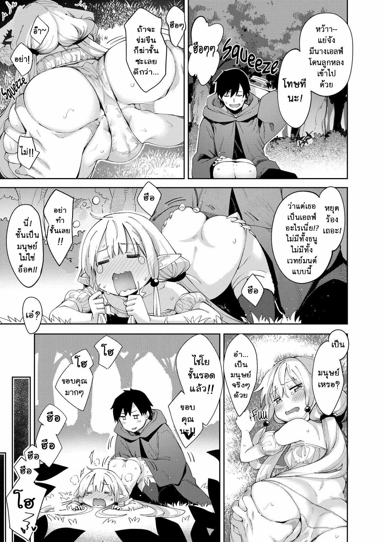 โดจิน ไปหื่นที่ต่างโลก 2 รูป 7