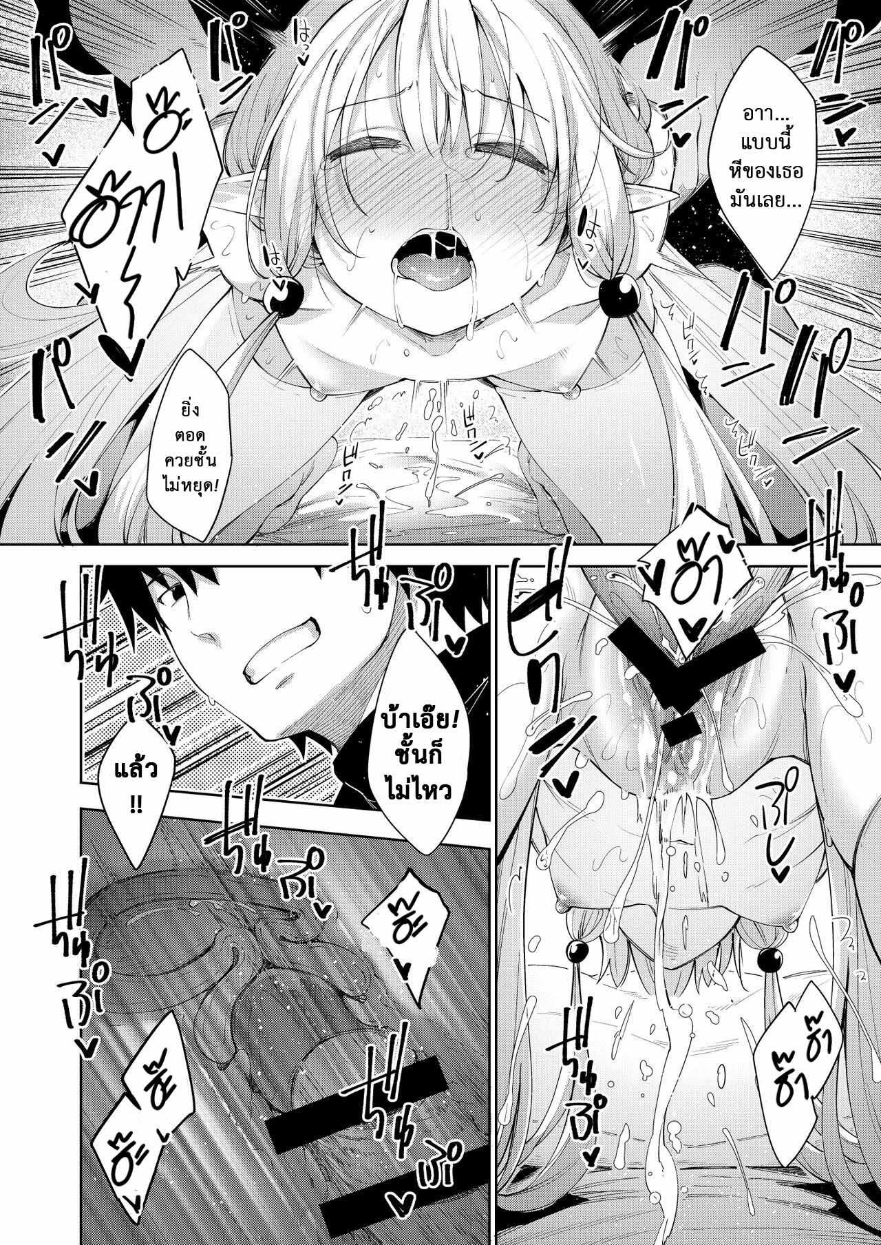 โดจิน ไปหื่นที่ต่างโลก 2 รูป 16