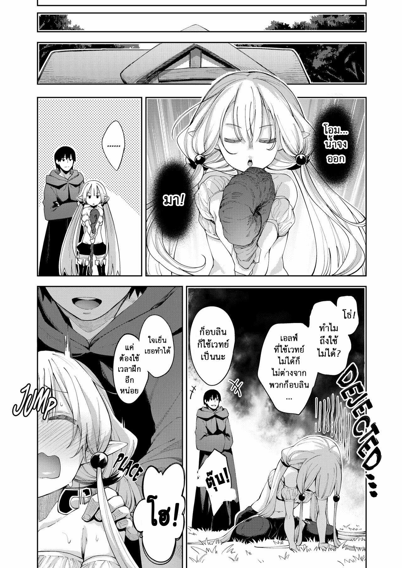 โดจิน ไปหื่นที่ต่างโลก 2 รูป 18