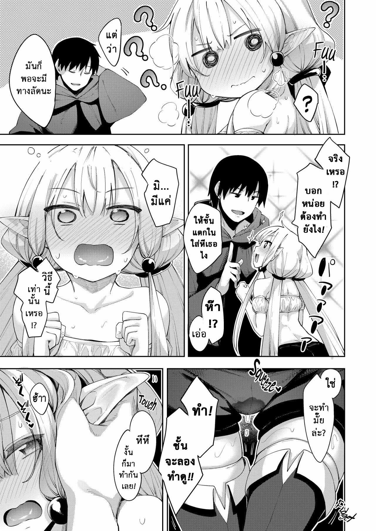 โดจิน ไปหื่นที่ต่างโลก 2 รูป 19