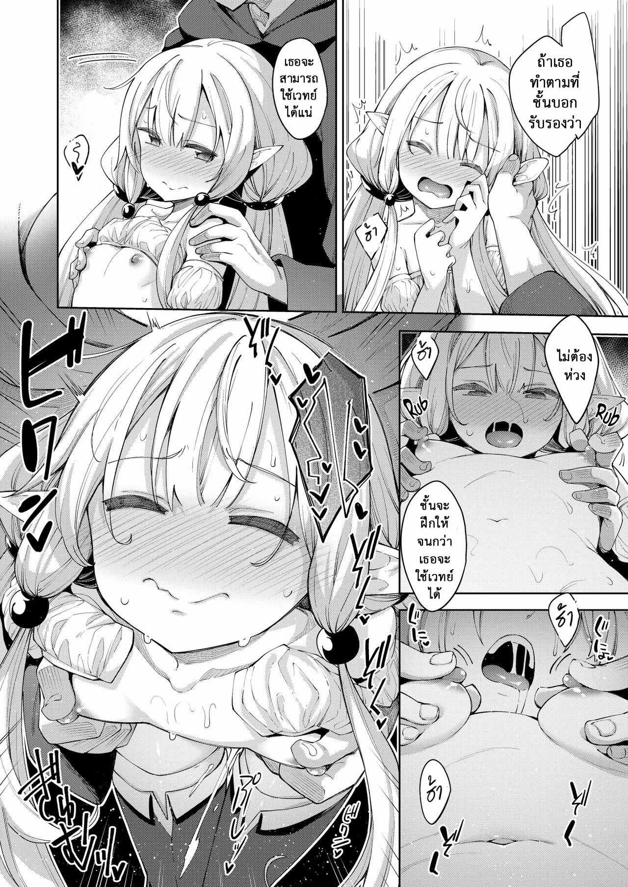 โดจิน ไปหื่นที่ต่างโลก 2 รูป 20